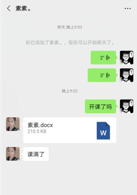 2020.11.11高颜值素素